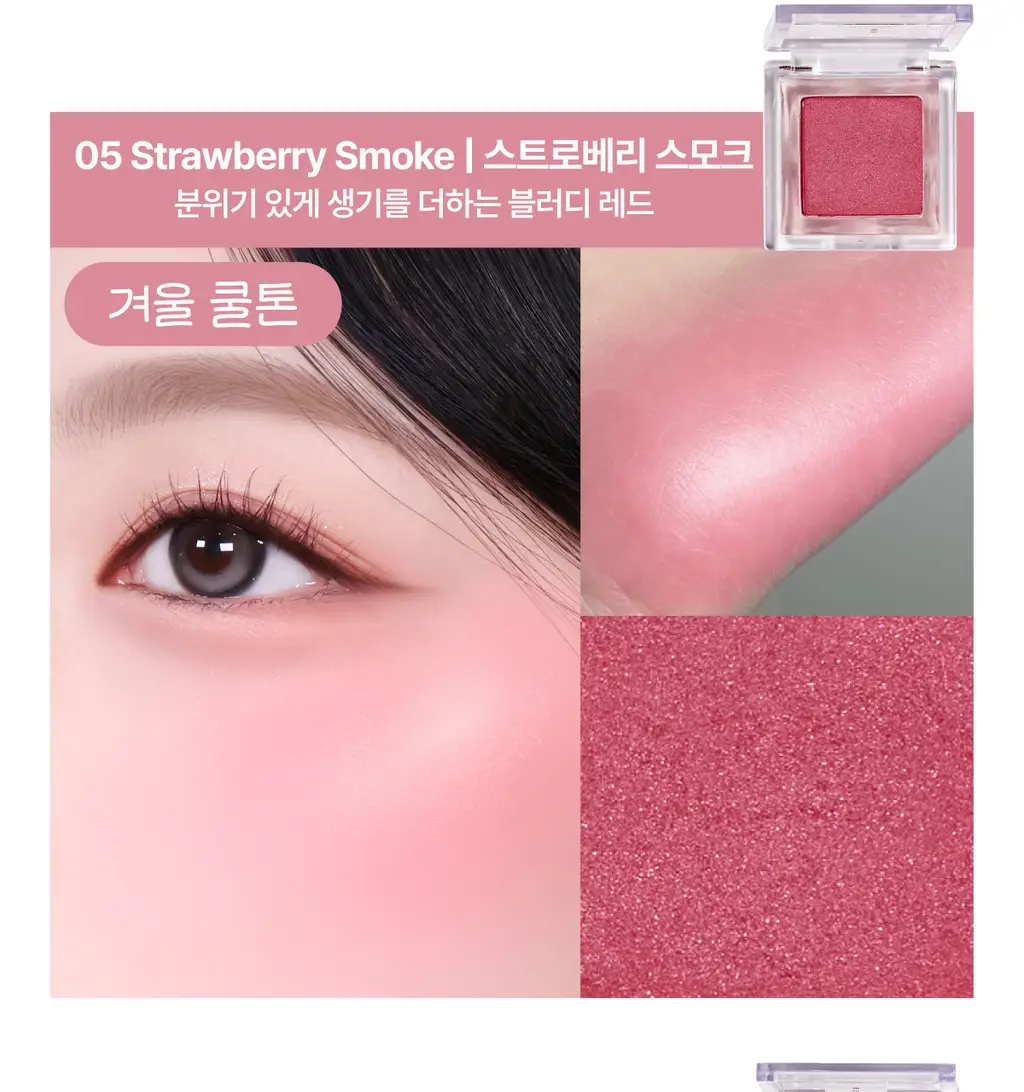 [아이돌 PICK/무펄 하라] 글린트 베이크드 블러셔 (올영 단독할인) 상세페이지 24